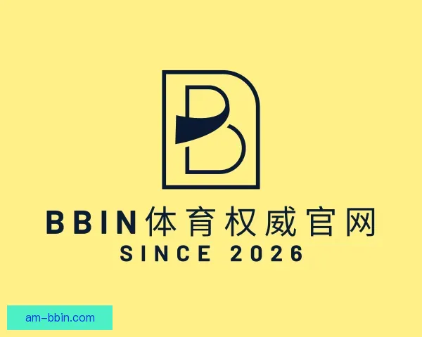 发现BBIN体育权威官网